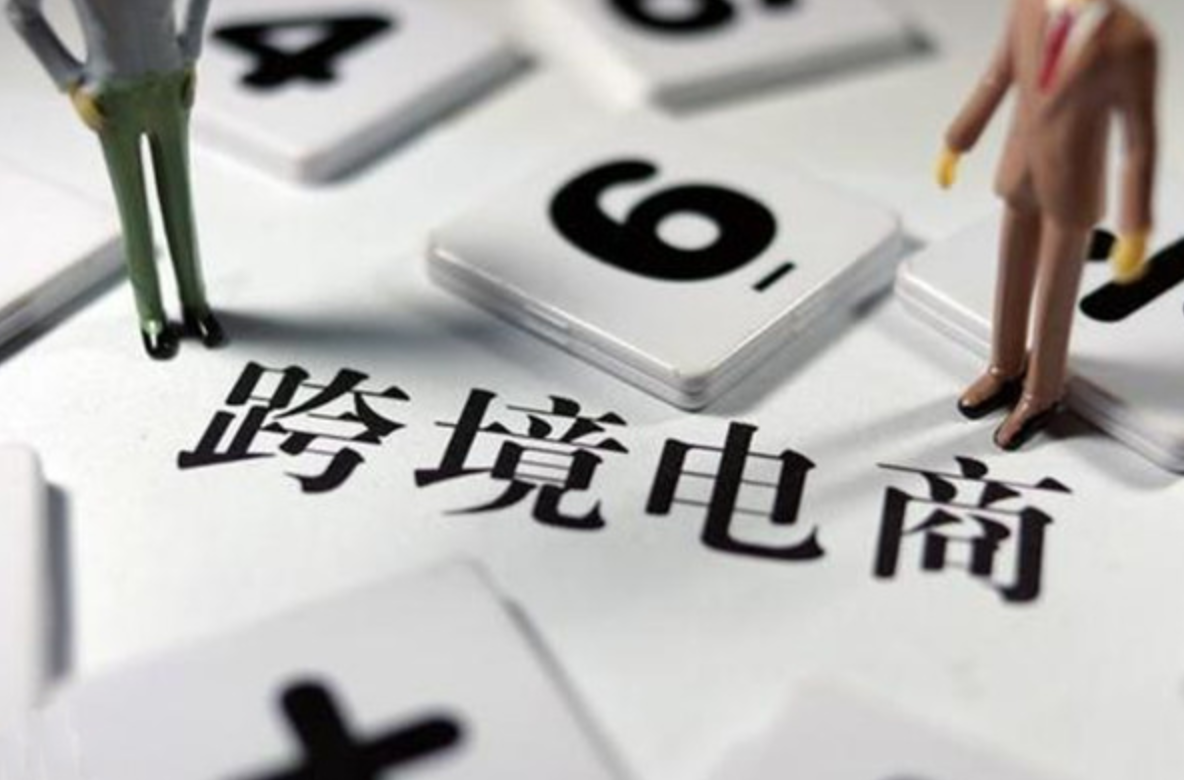 常州跨境电商